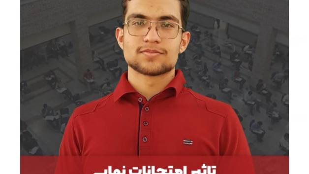 تاثیر امتحانات نهایی در قبولی کنکور | مشاور کنکور | علی رضایی