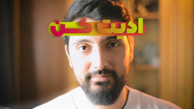 رضاصاد عکساشو ادیت میکنه ؛ شما چی ؟