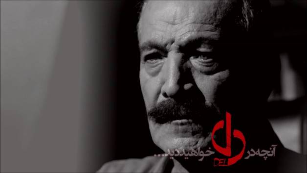 تیزر سریال دل قسمت 32