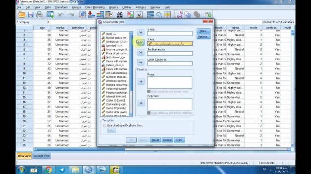 آموزش نرم‌افزار آماریSPSS-دکترسعید جوی‌زاده-قسمت61