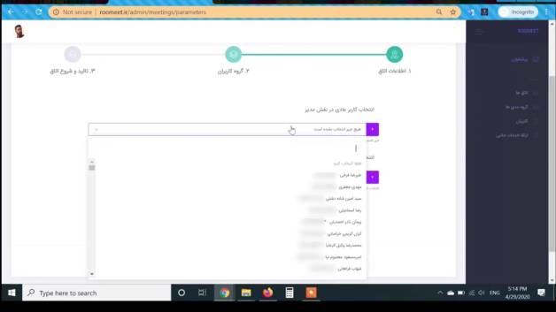 آموزش پنل کلاس آنلاین رومیت