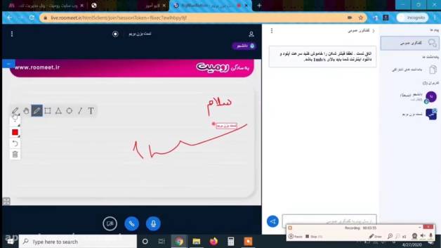 محیط کلاس آنلاین ویژه دانش آموزان