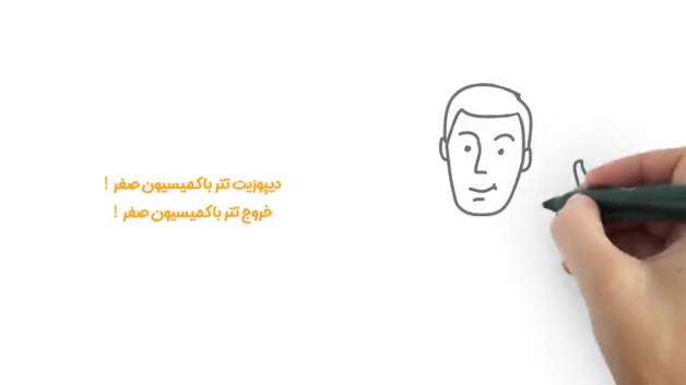 کمترین کمیسیون خرید و فروش ارز دیجیتال