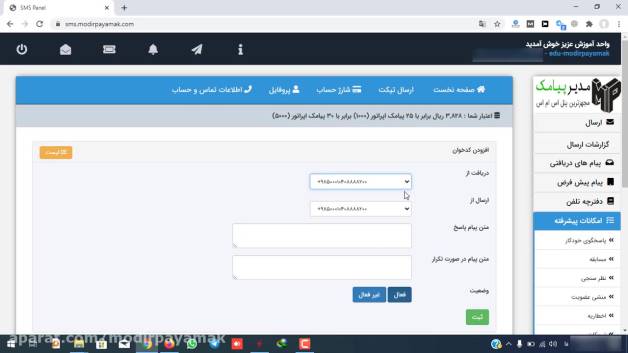 کدخوان(اصالت کالا یا فعالسازی گارانتی)