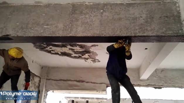 نحوه مقاوم سازی با الیاف کربن