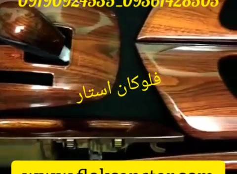اجرای طرح بر روی تمامی سطوح از طریق هیدرو گرافیک02156571497