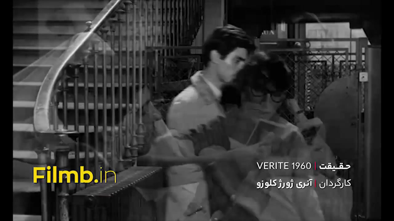 دوبله فارسی فیلم حقیقت | Verite 1960