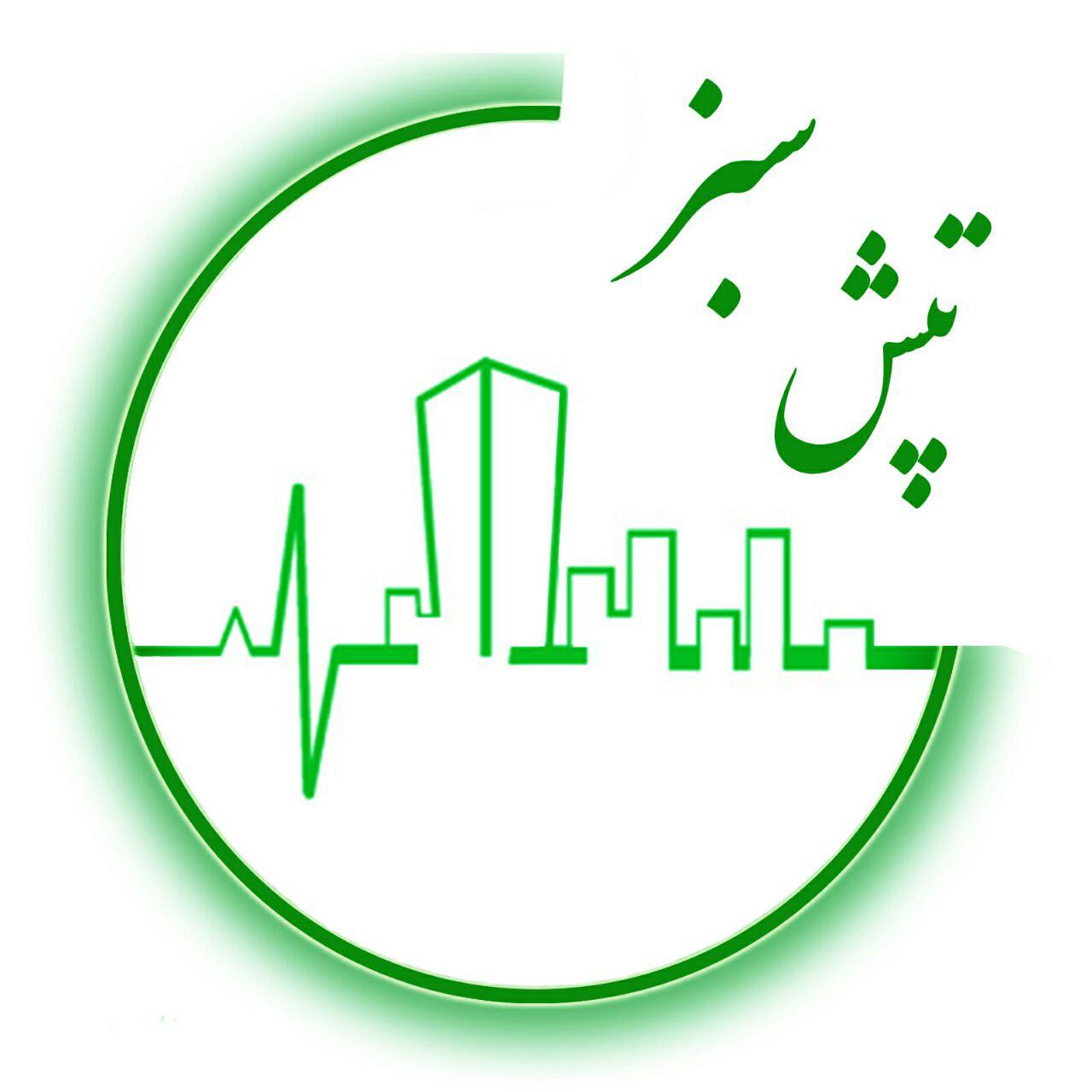 شرکت تپش سبز - تپش توسعه پایدار شهر سبز