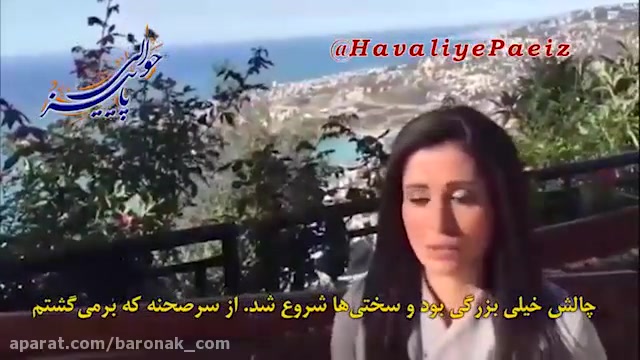 مصاحبه آن ماری سلامه در مورد سینمای ایران و حوالی پاییز