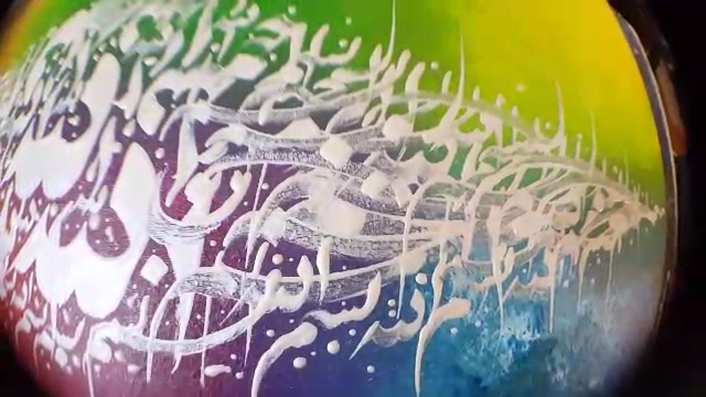 آموزش نقاشی خط ، طرح نقاشیخط ، خوشنویسی ، احمد دیزرانی