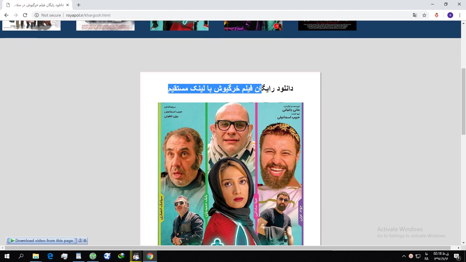 دانلود رایگان جدید ترین فیلم و سریال های بروز ایرانی در رسانه سلام رایگان 2