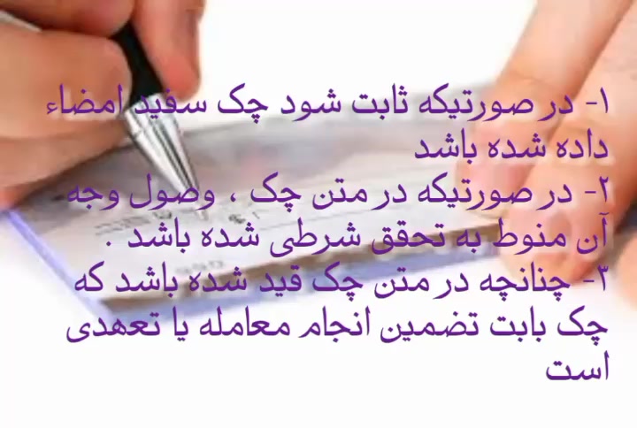 در چه مواردی صادر کننده چک بلامحل مجازات نمی شود ؟