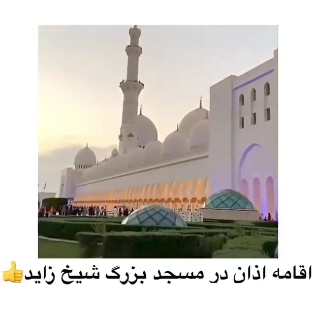تور دبی-مسجد شیخ زاید