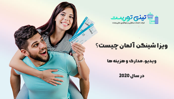 اطلاعاتی در زمینه کشورهای عضو پیمان شینگن