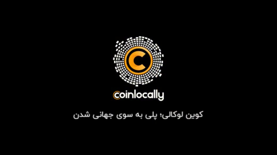 کمترین کمیسیون خرید و فروش ارز دیجیتال در ایران